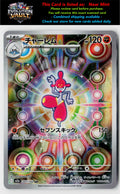 M2a: High Class Pack: MEGA Dream ex #207/193 Medicham