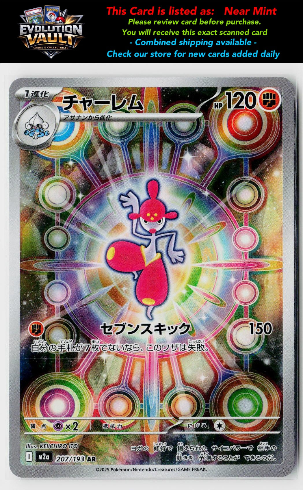 M2a: High Class Pack: MEGA Dream ex #207/193 Medicham