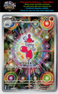 M2a: High Class Pack: MEGA Dream ex #207/193 Medicham