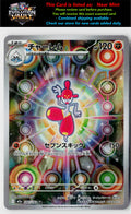 M2a: High Class Pack: MEGA Dream ex #207/193 Medicham
