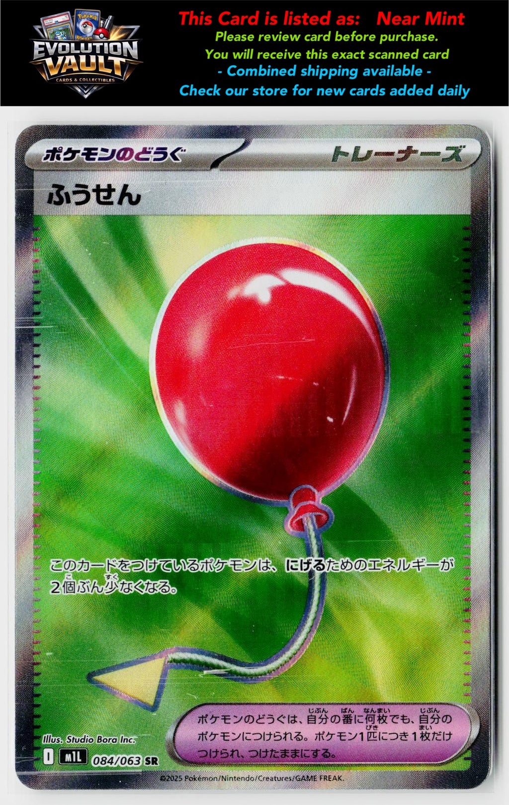 m1L: Mega Brave #084/063 Air Balloon
