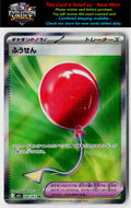 m1L: Mega Brave #084/063 Air Balloon