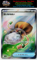 M3: Nihil Zero #102/080 Sacred Ash