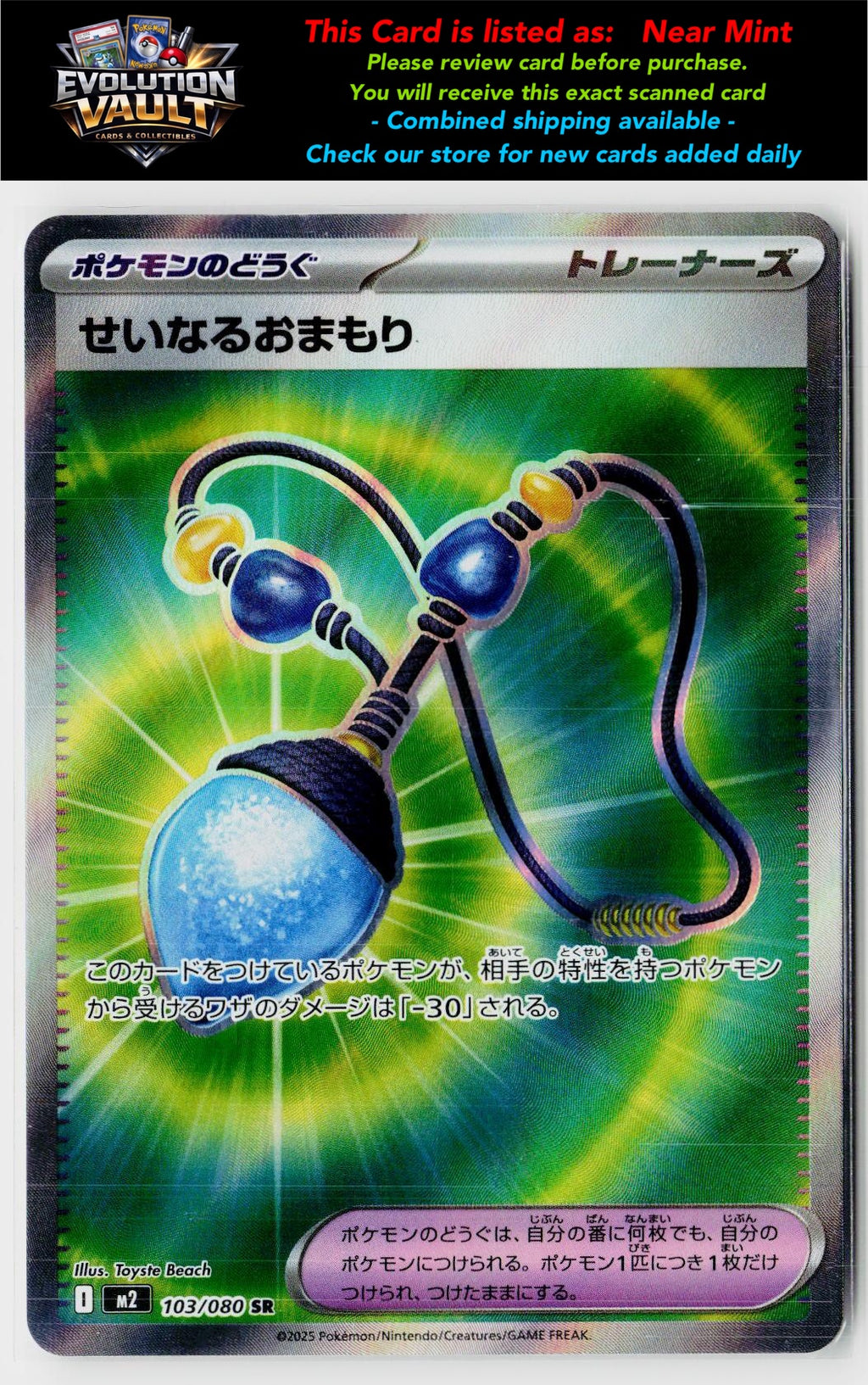 M2: Inferno X #103/080 Sacred Charm