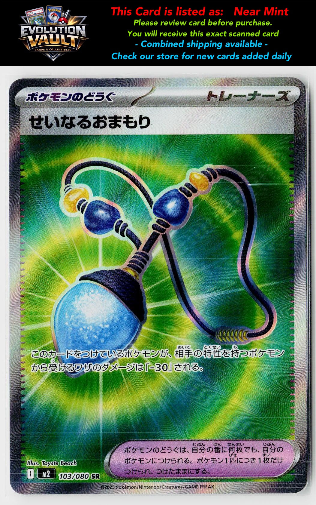 M2: Inferno X #103/080 Sacred Charm