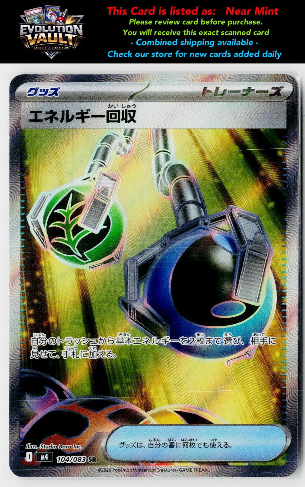 M4: Ninja Spinner #104/083 Energy Retrieval