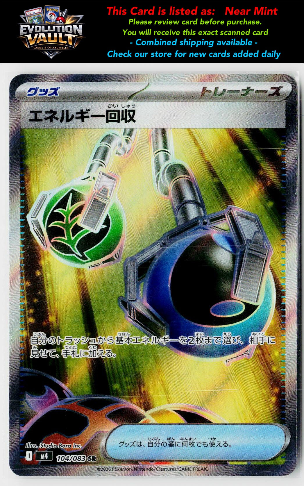 M4: Ninja Spinner #104/083 Energy Retrieval
