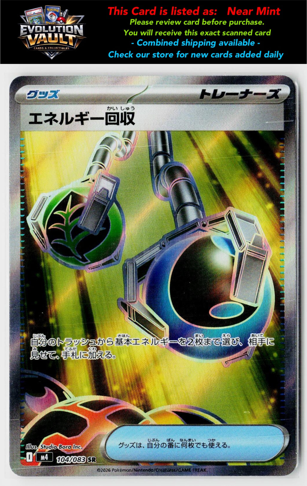 M4: Ninja Spinner #104/083 Energy Retrieval