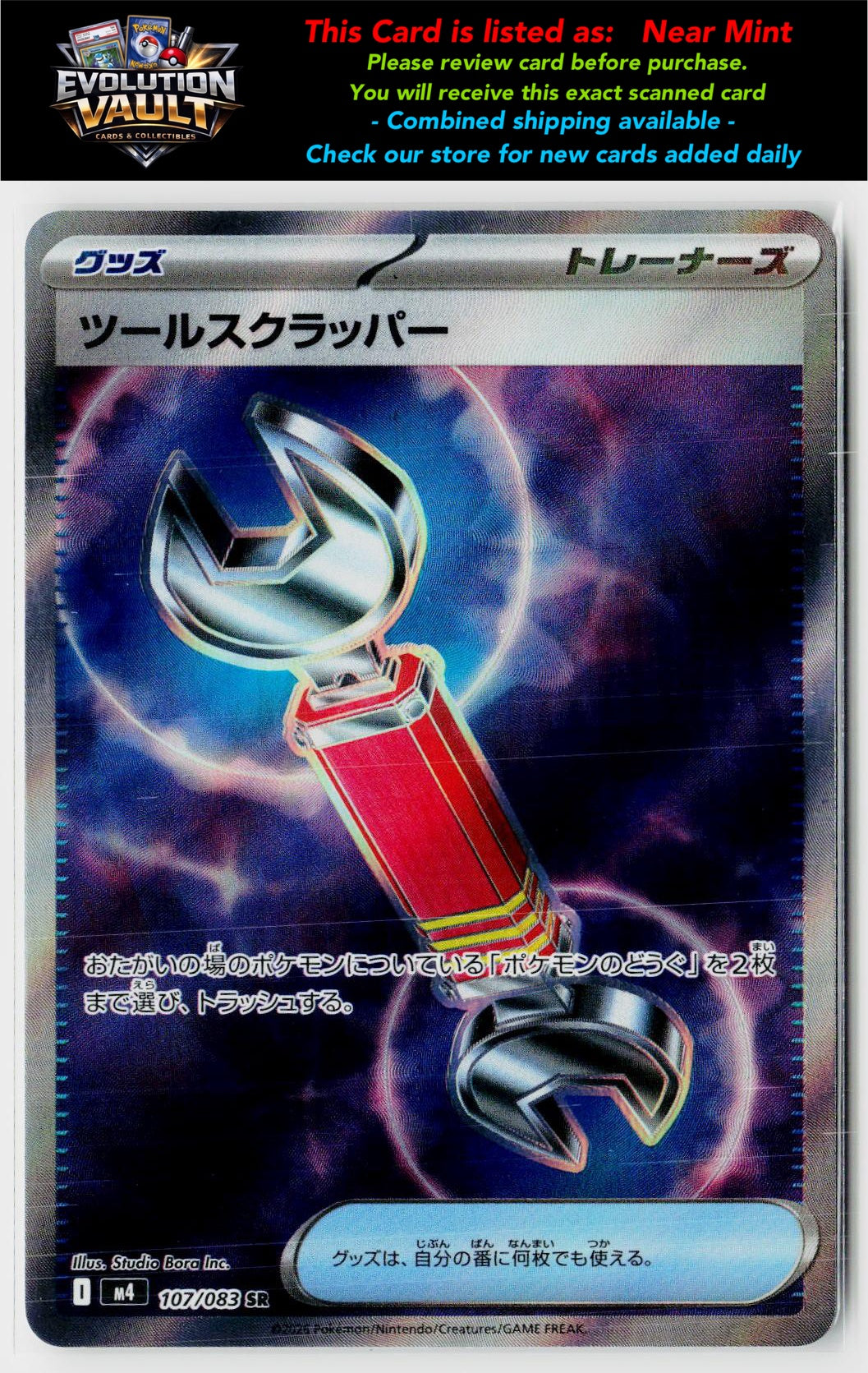 M4: Ninja Spinner #107/083 Tool Scrapper