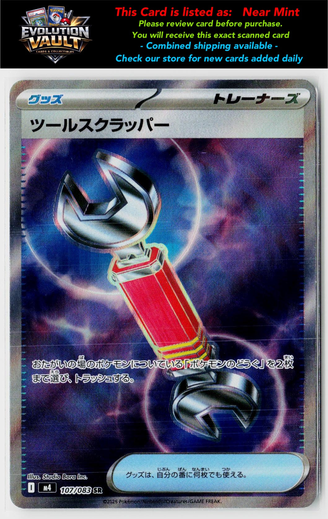 M4: Ninja Spinner #107/083 Tool Scrapper