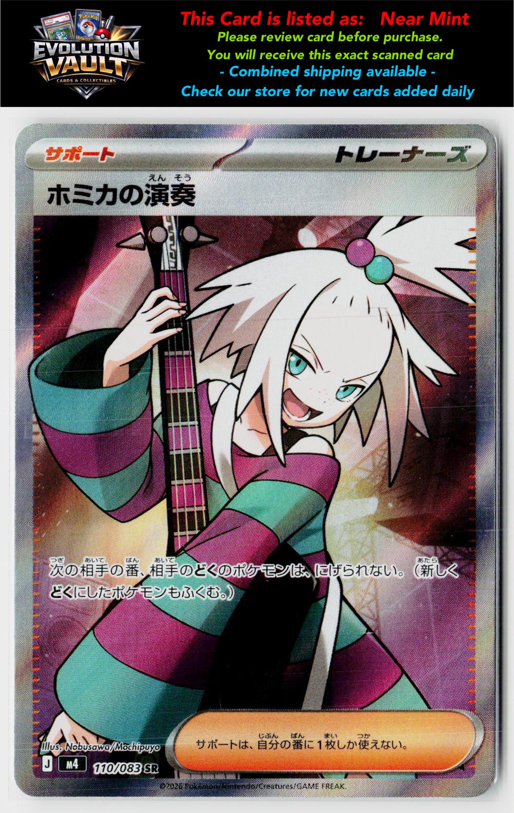 M4: Ninja Spinner #110/083 Roxie's Performance