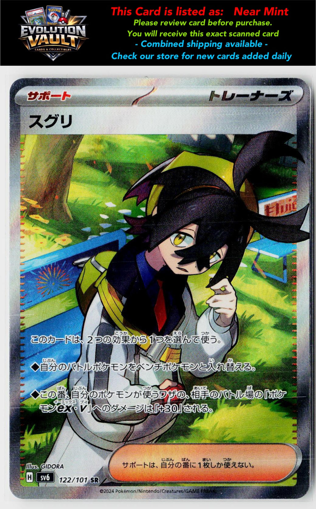 SV6: Transformation Mask #122/101 Kieran