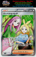 M2a: High Class Pack: MEGA Dream ex #173/193 Anthea & Concordia