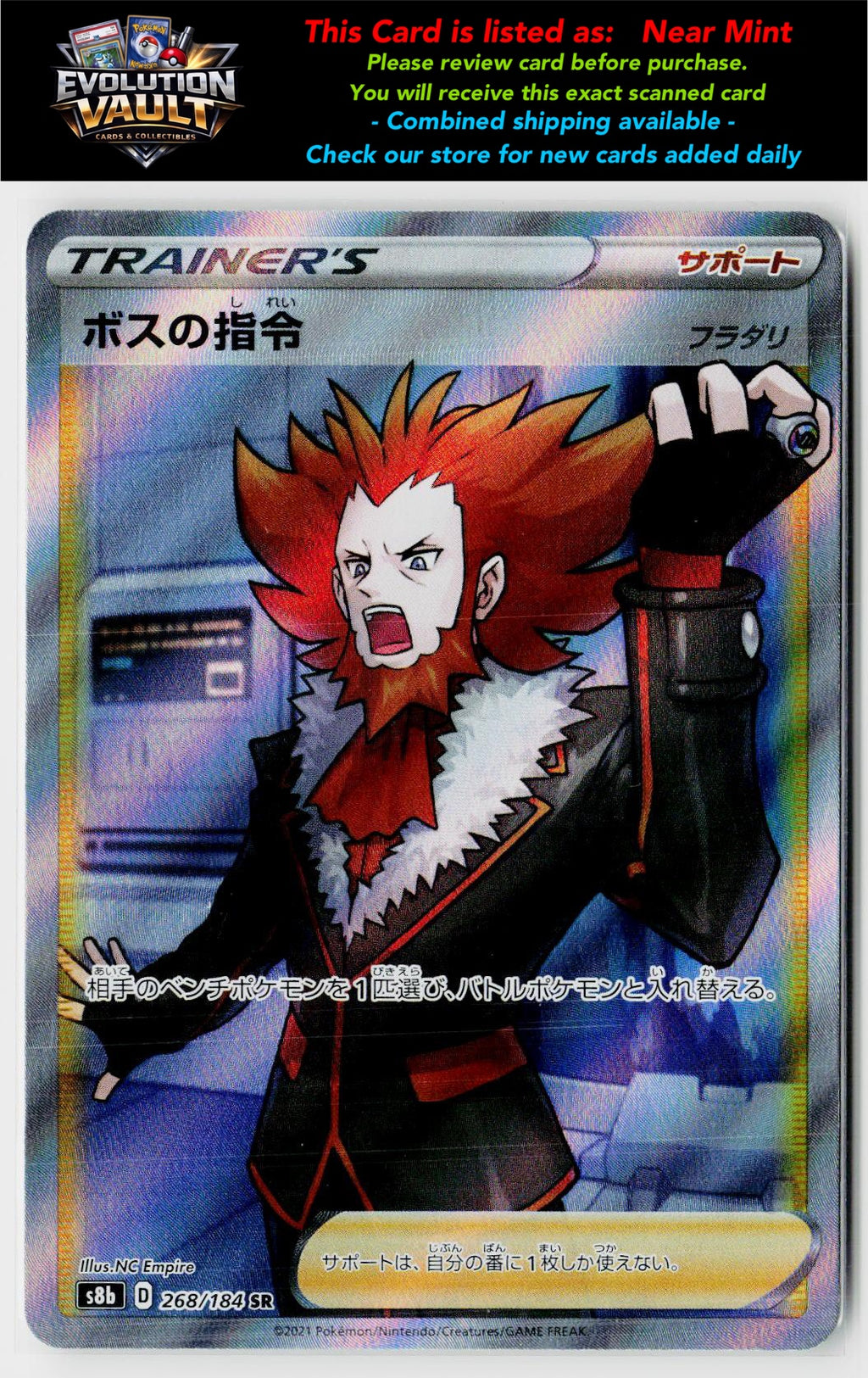 S8b: VMAX Climax #268/184 Boss's Orders