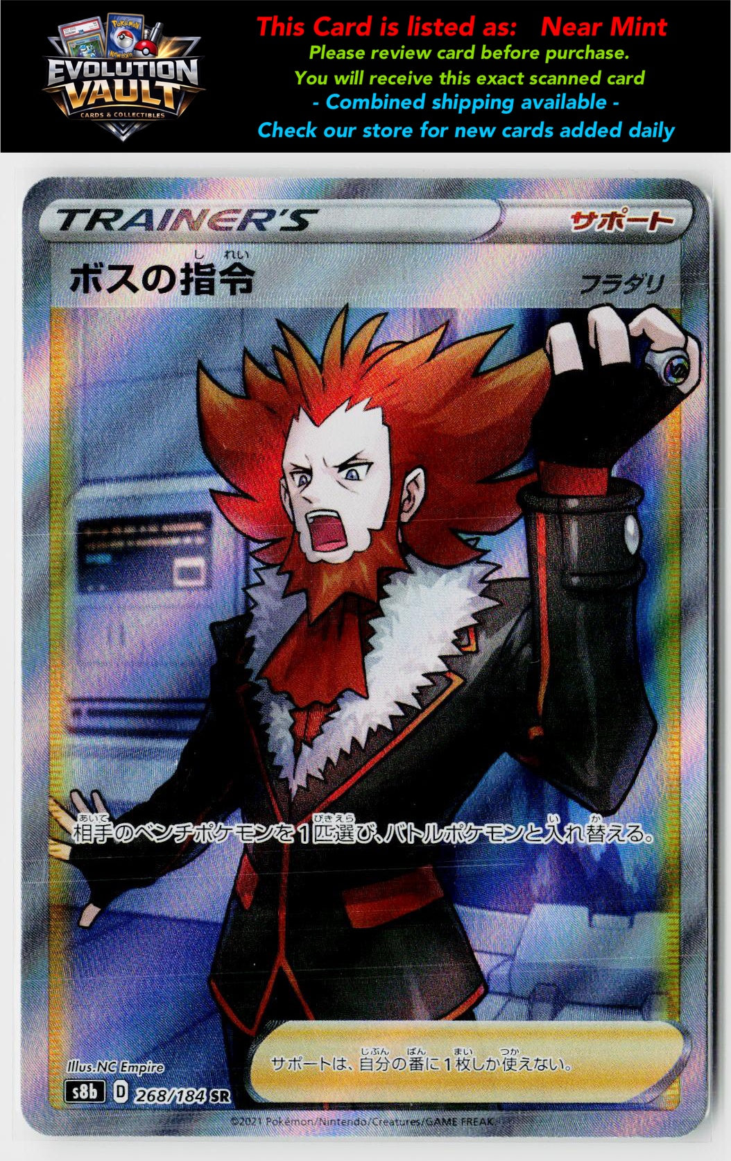 S8b: VMAX Climax #268/184 Boss's Orders