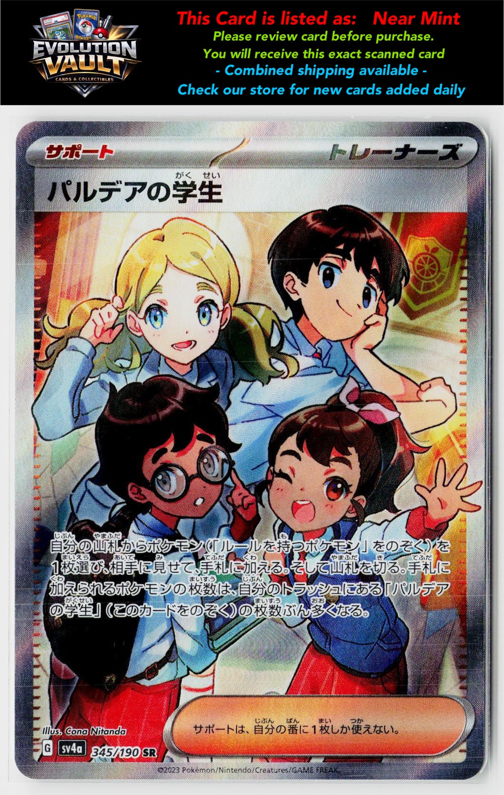 SV4a: Shiny Treasure ex #345/190 Paldean Student