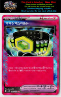SV5K: Wild Force #066/071 Maximum Belt