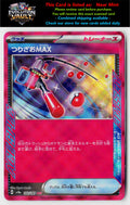 SV8a: Terastal Fest ex #142/187 Fishing Rod MAX