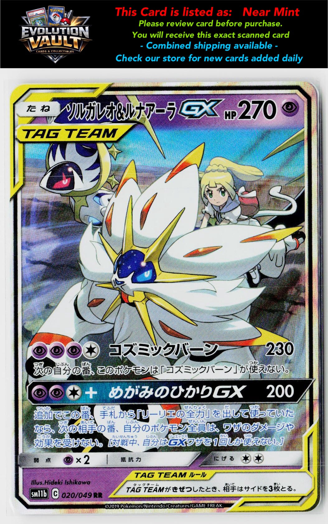 SM11b: Dream League #020/049 Solgaleo & Lunala GX