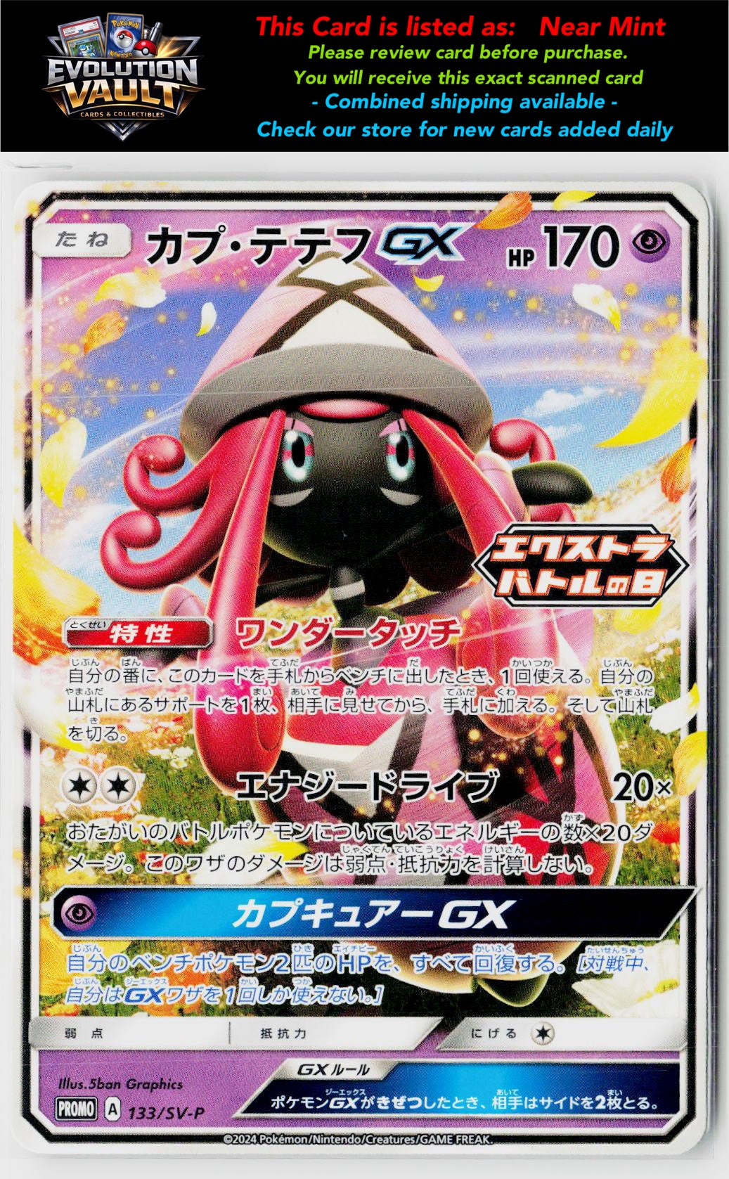 SV-P Promotional Cards #133/SV-P Tapu Lele GX