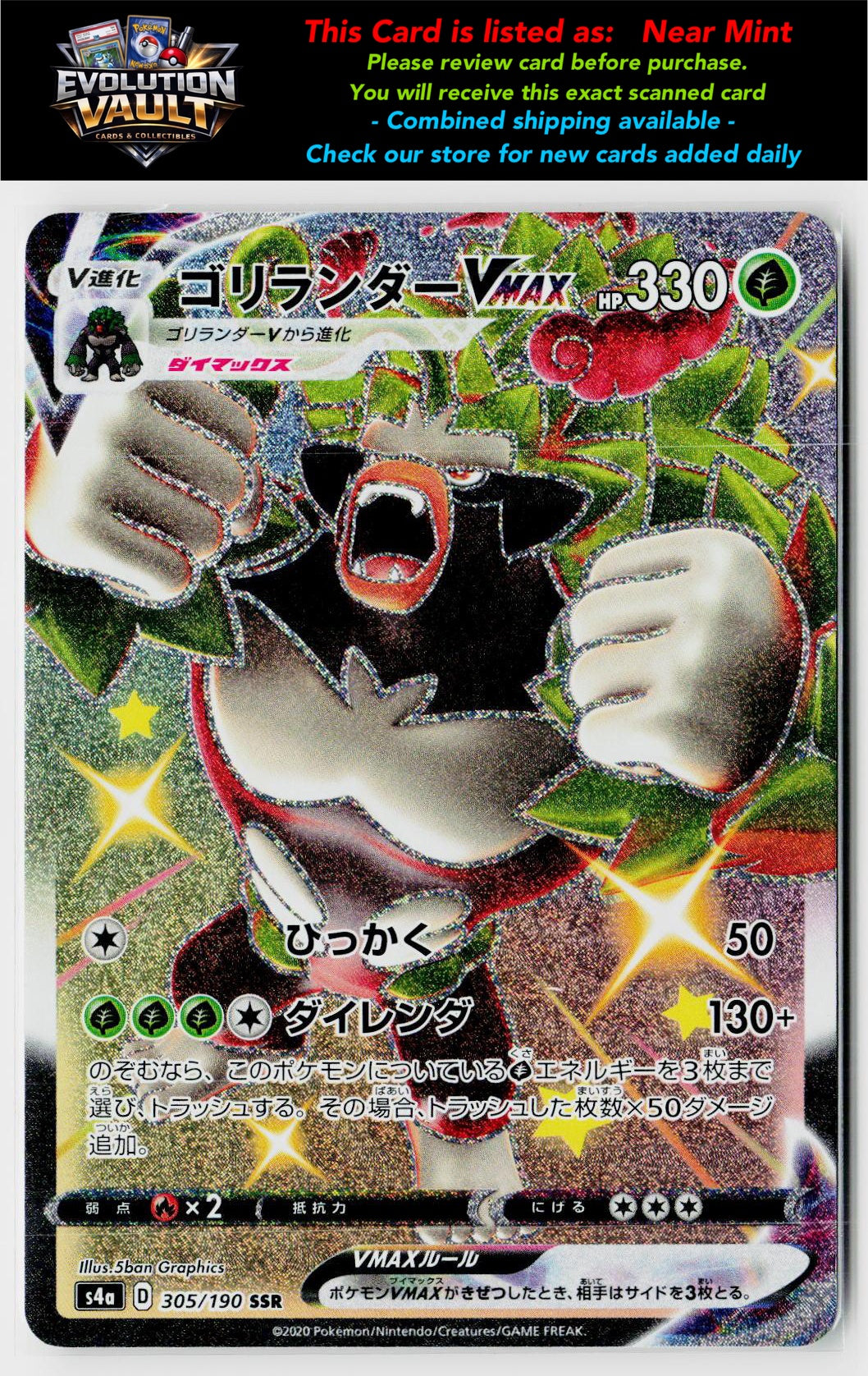 S4a: Shiny Star V #305/190 Rillaboom VMAX