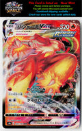 S8b: VMAX Climax #020/184 Blaziken VMAX