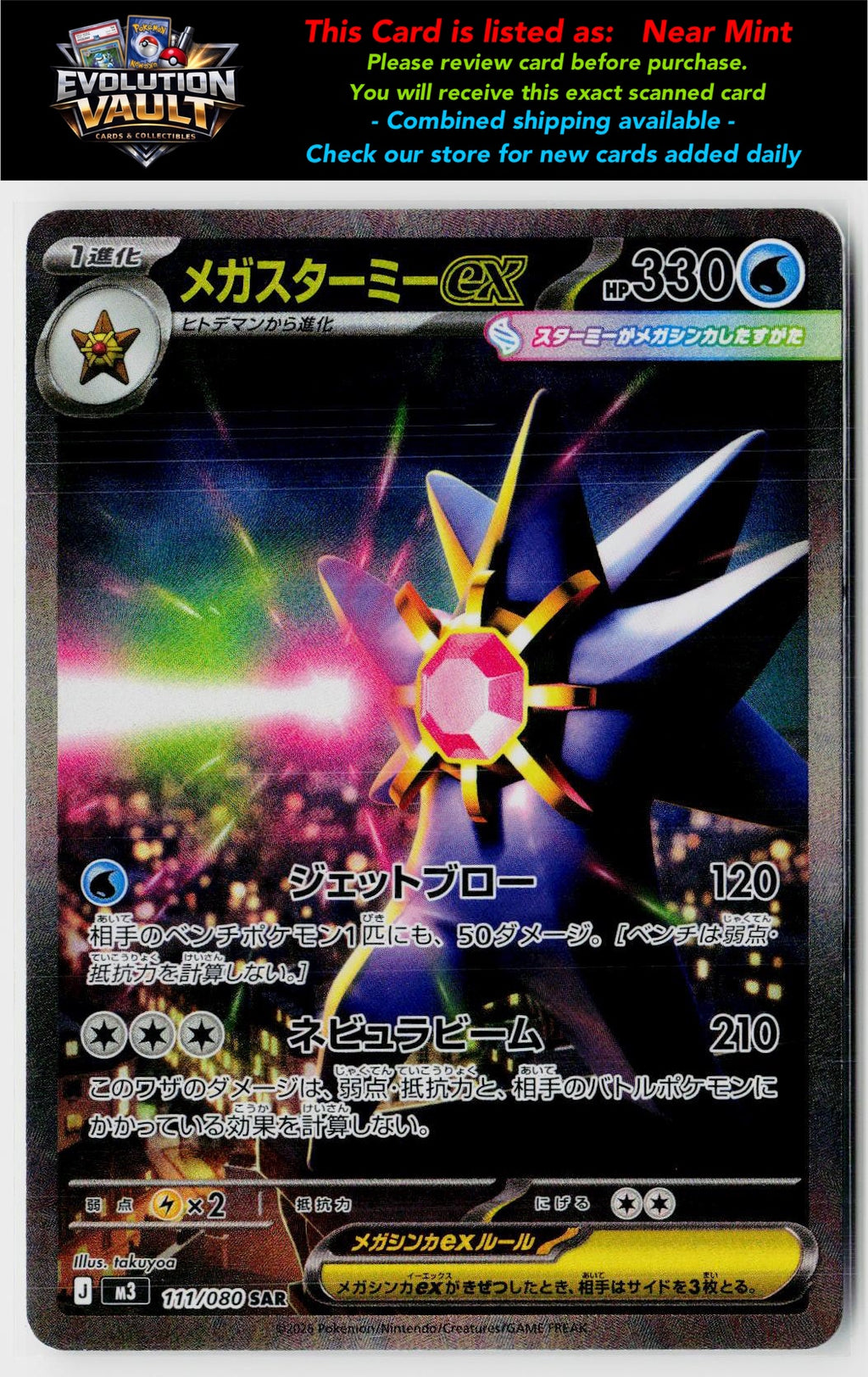 M3: Nihil Zero #111/080 Mega Starmie ex