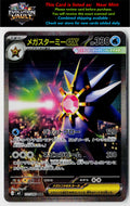 M3: Nihil Zero #111/080 Mega Starmie ex