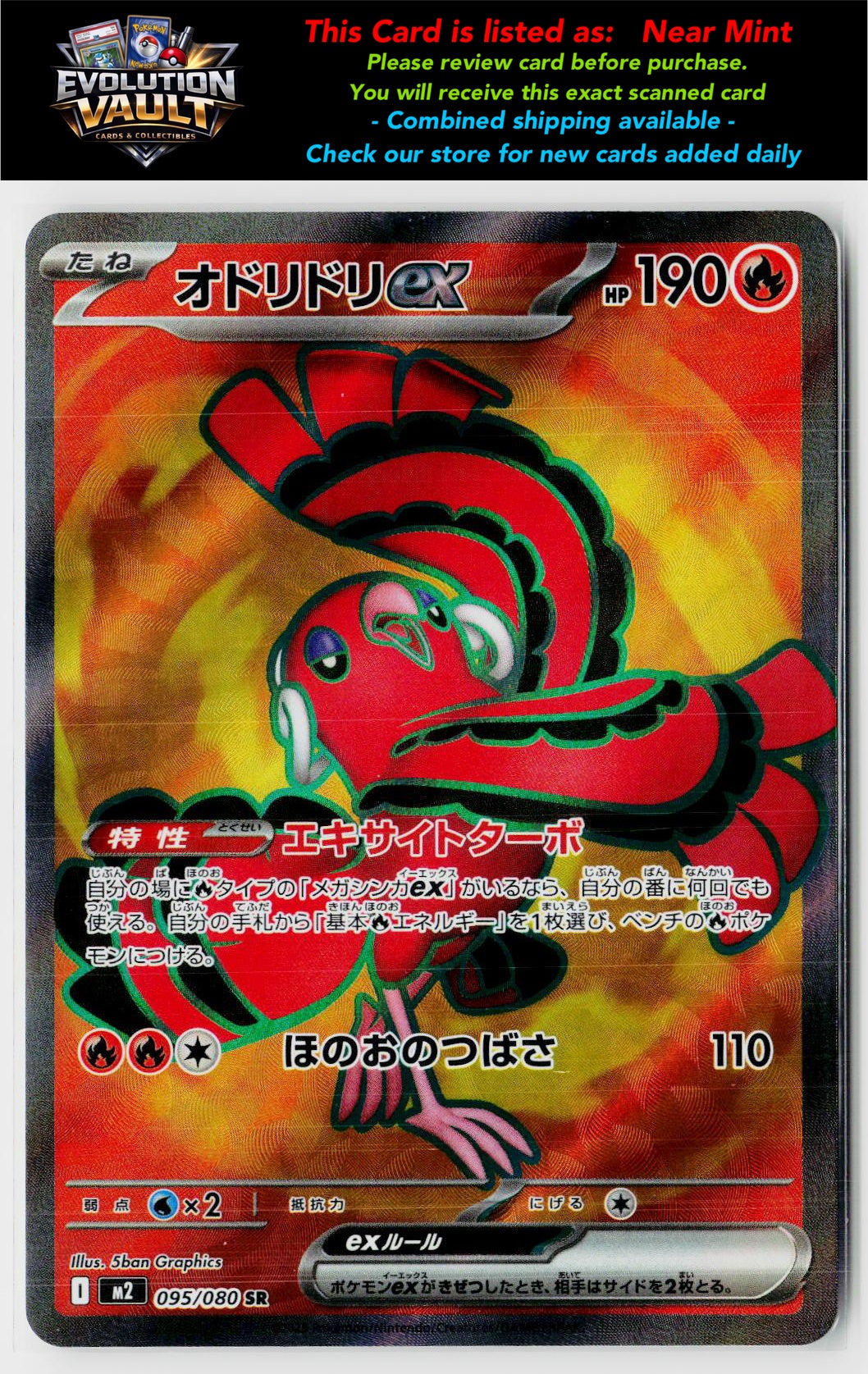 M2: Inferno X #095/080 Oricorio ex
