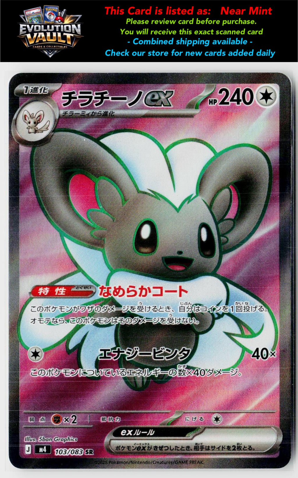 M4: Ninja Spinner #103/083 Cinccino ex