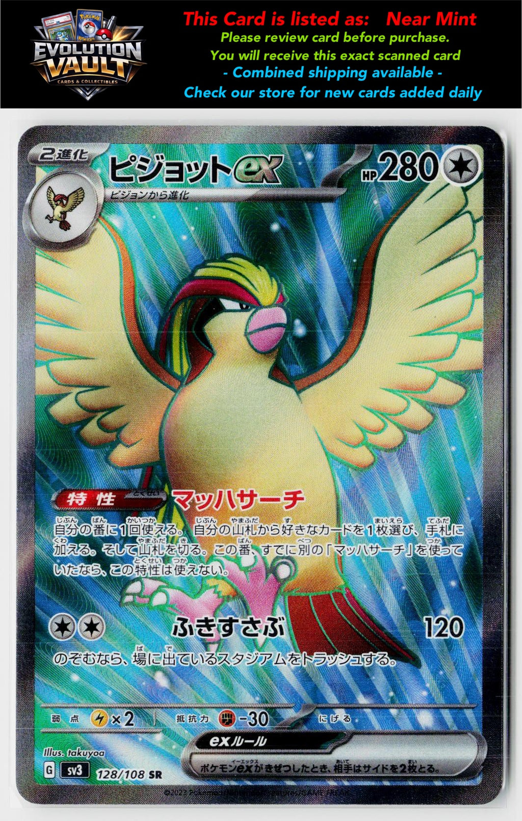 SV3: Ruler of the Black Flame #128/108 Pidgeot ex