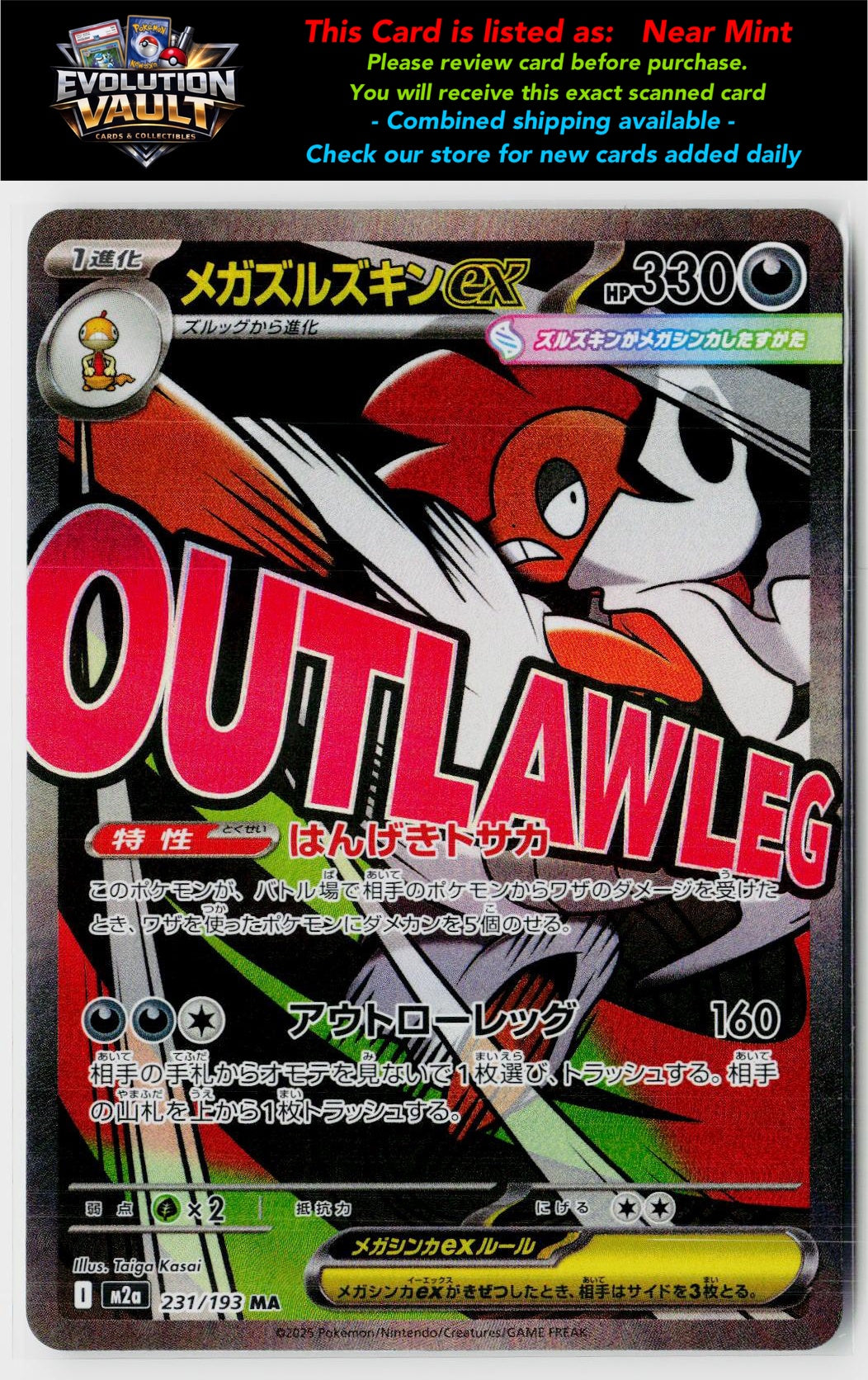 M2a: High Class Pack: MEGA Dream ex #231/193 Mega Scrafty ex