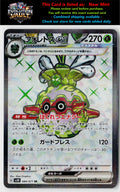 SV2D: Clay Burst #084/071 Forretress ex