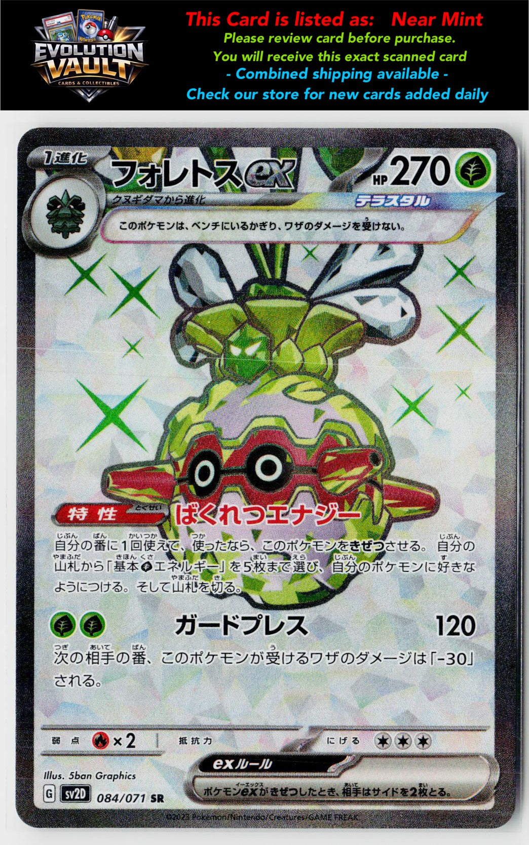 SV2D: Clay Burst #084/071 Forretress ex