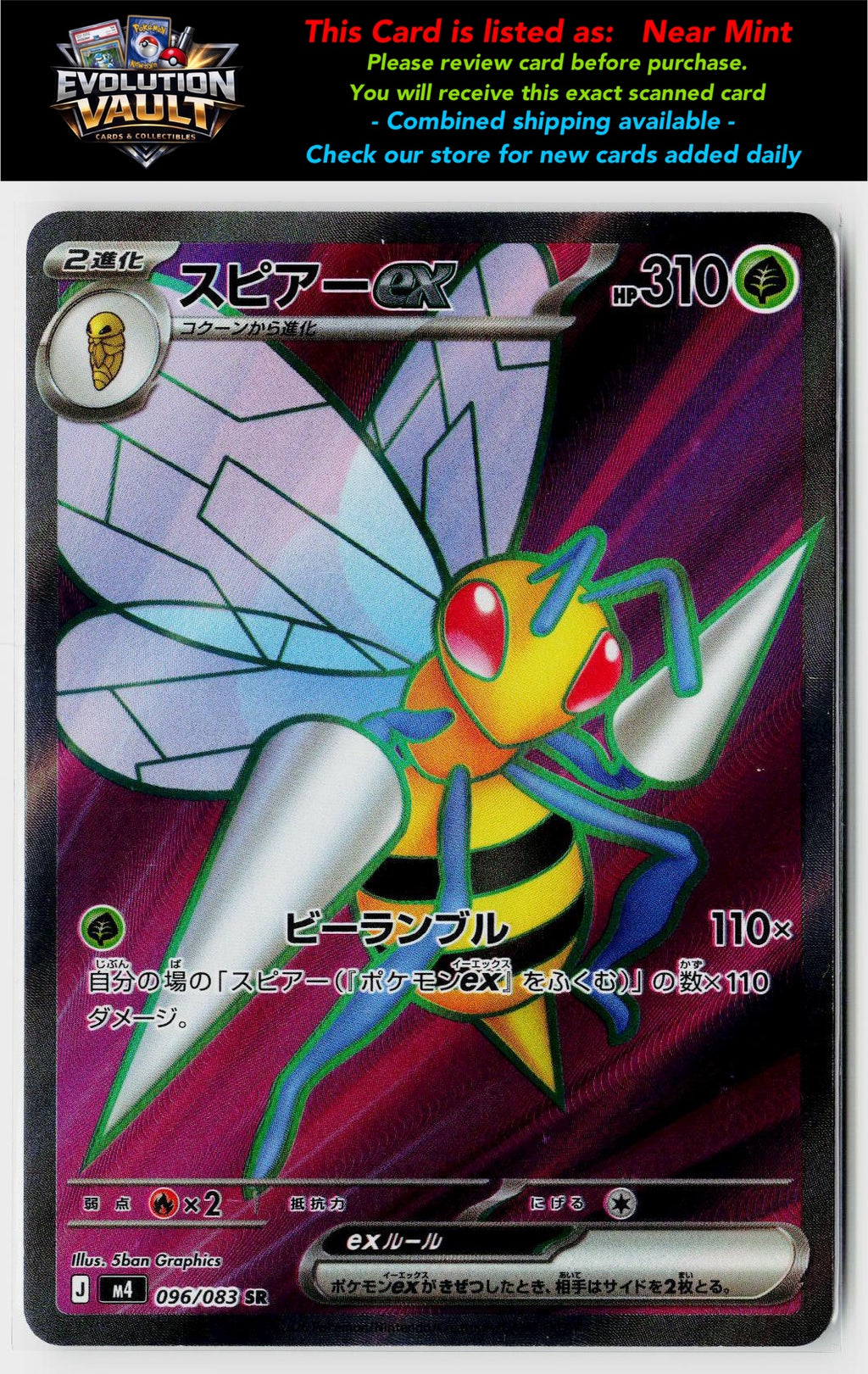 M4: Ninja Spinner #096/083 Beedrill ex