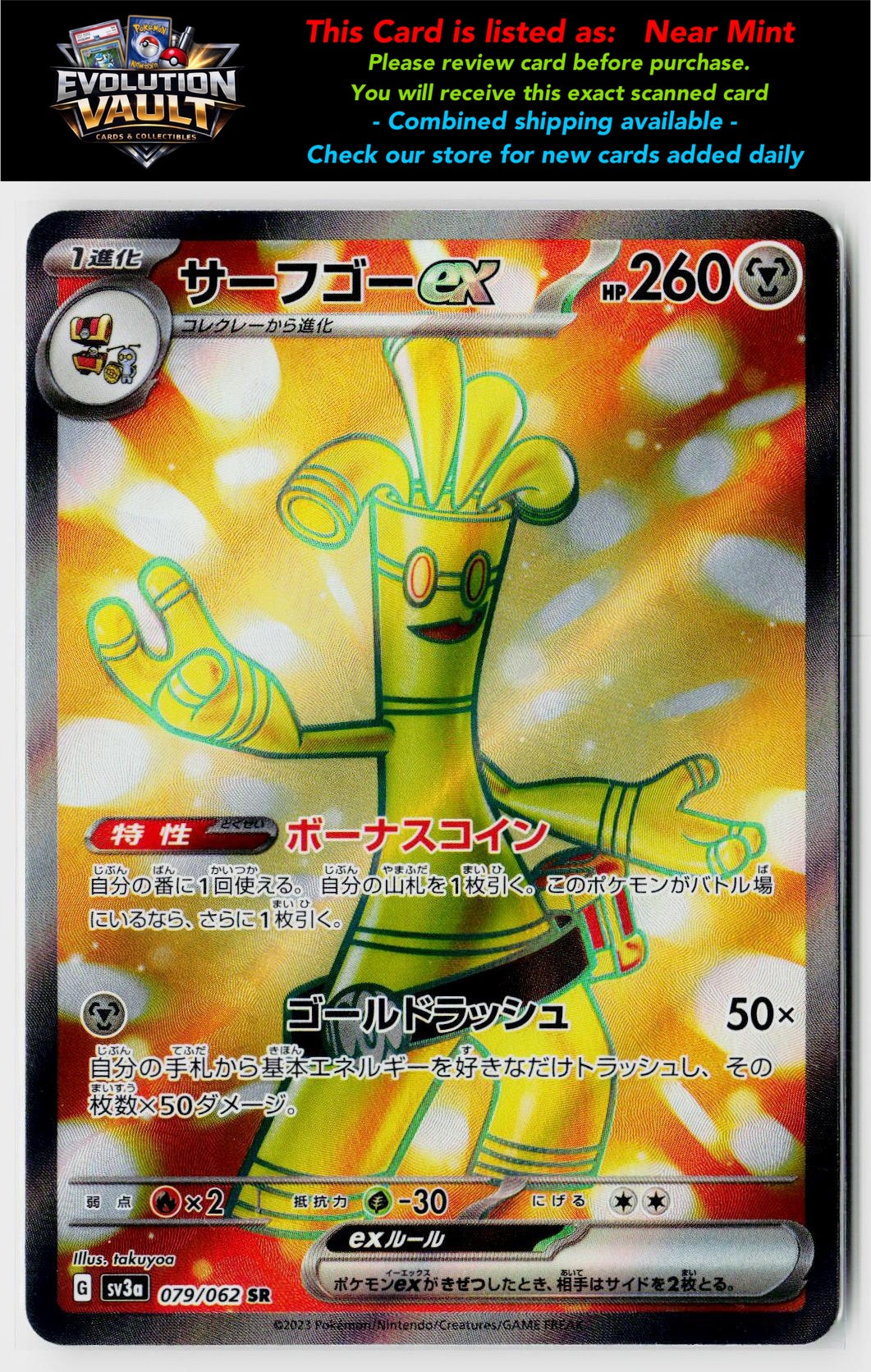 SV3a: Raging Surf #079/062 Gholdengo ex