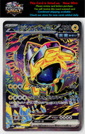 SV8a: Terastal Fest ex #210/187 Iron Hands ex