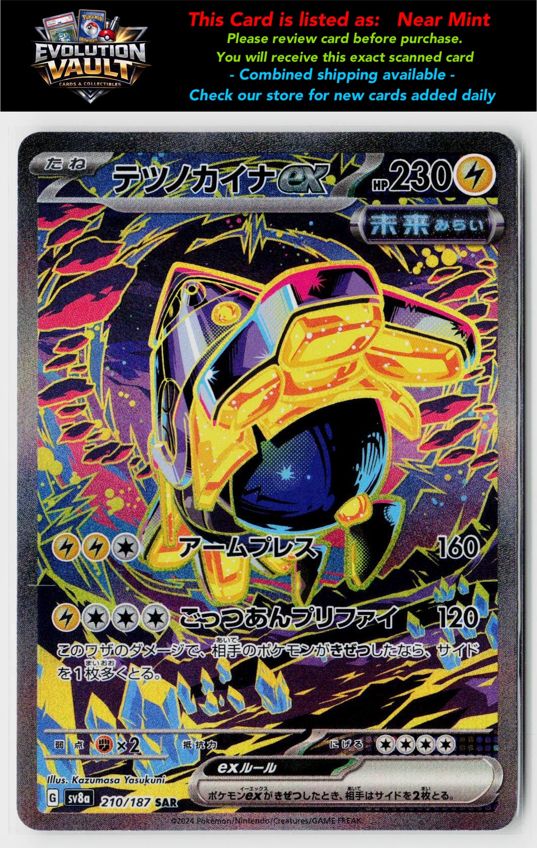 SV8a: Terastal Fest ex #210/187 Iron Hands ex