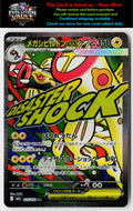 M2a: High Class Pack: MEGA Dream ex #225/193 Mega Eelektross ex