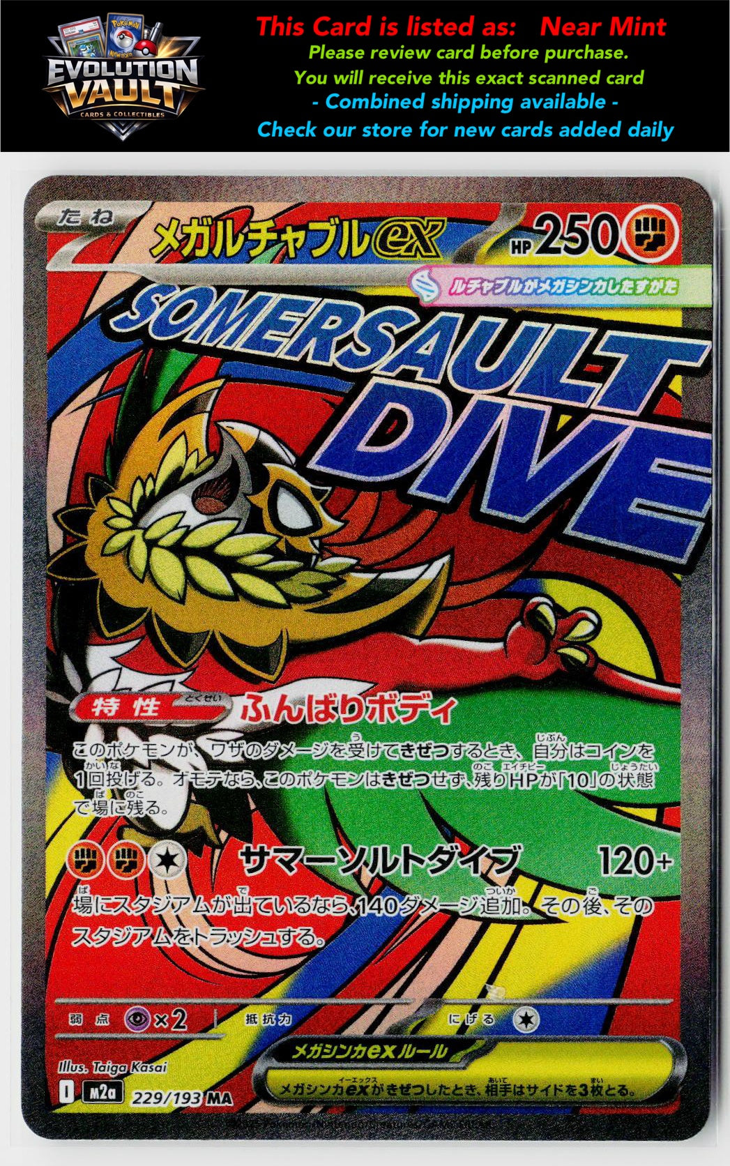 M2a: High Class Pack: MEGA Dream ex #229/193 Mega Hawlucha ex