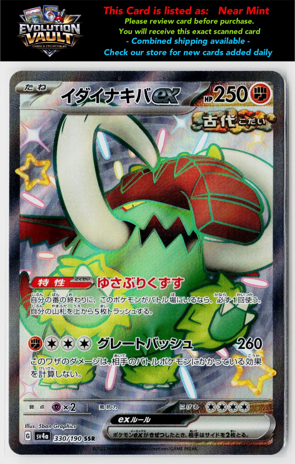 SV4a: Shiny Treasure ex #330/190 Great Tusk ex