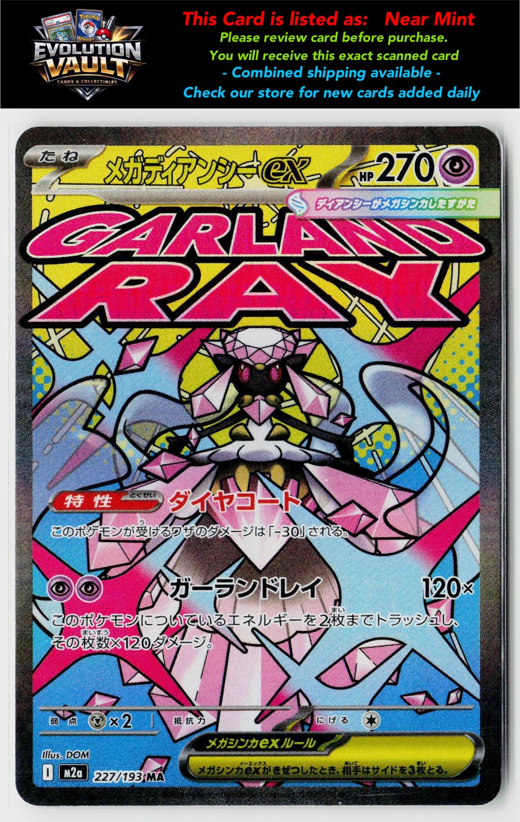 M2a: High Class Pack: MEGA Dream ex #227/193 Mega Diancie ex