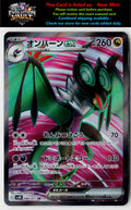 SV2D: Clay Burst #089/071 Noivern ex
