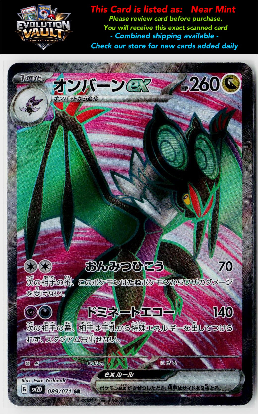 SV2D: Clay Burst #089/071 Noivern ex