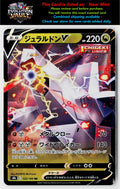 S8b: VMAX Climax #122/184 Duraludon V