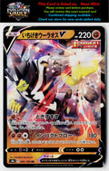 S8b: VMAX Climax #092/184 Single Strike Urshifu V