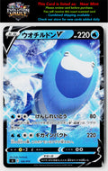 SI: Start Deck 100 #124/414 Arctovish V