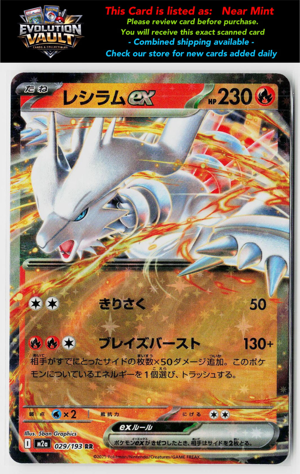 M2a: High Class Pack: MEGA Dream ex #029/193 Reshiram ex
