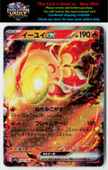 SV4a: Shiny Treasure ex #035/190 Chi