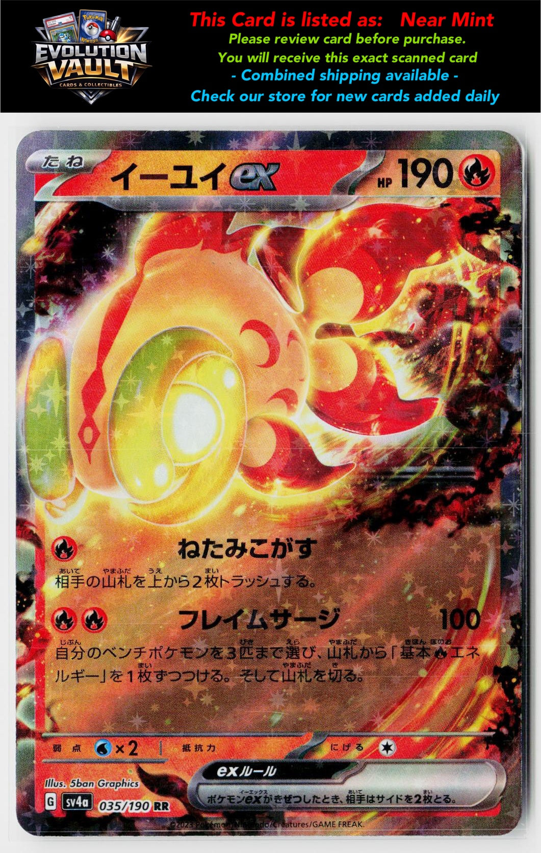 SV4a: Shiny Treasure ex #035/190 Chi